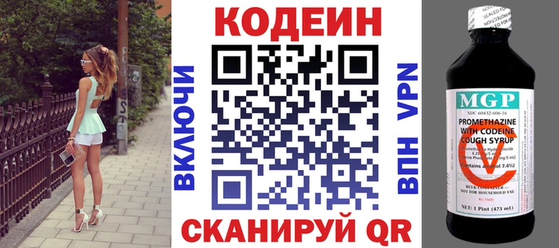 Кодеиновый сироп Lean Purple Drank  как найти закладки  hydra онион  Новосиль 
