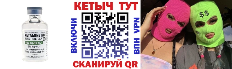 Кетамин VHQ  Новосиль 