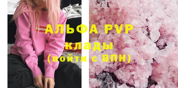 ALPHA PVP Бронницы