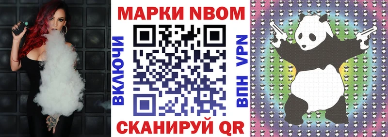 Марки 25I-NBOMe 1,5мг  Новосиль 